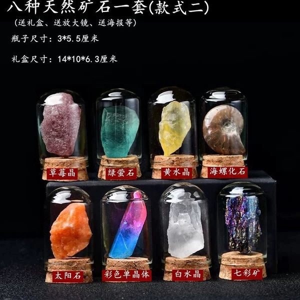 8 types of natural ore (gift box) style two