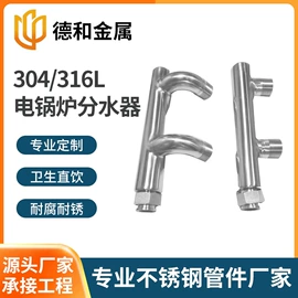 分水器;弯头;CNC加工