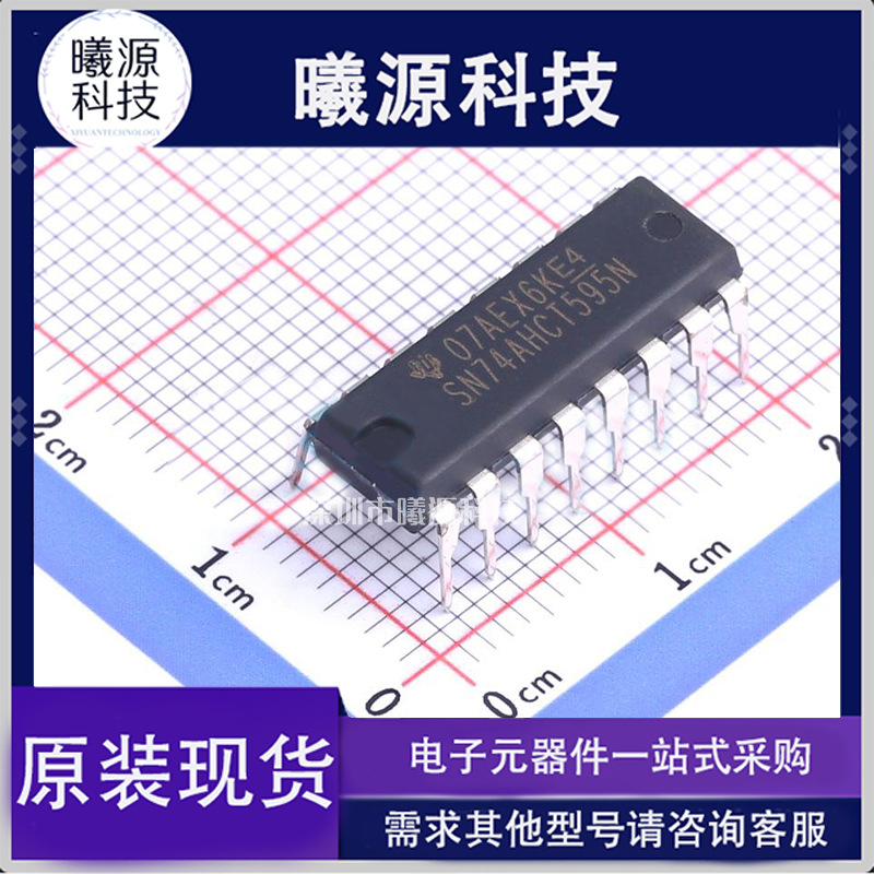 SN74AHCT595N封装PDIP-16品牌TI(德州仪器)电子元器件正品