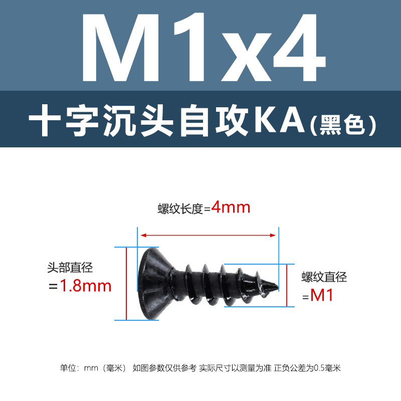 M1-M6鉄髪黒平頭タッピングクロス沈頭タッピングスクリューka電子小木ねじタッピング|undefined