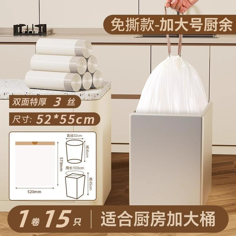 大号抽绳垃圾袋家用加厚手提式不易破厨余家居专用大桶塑料袋|undefined