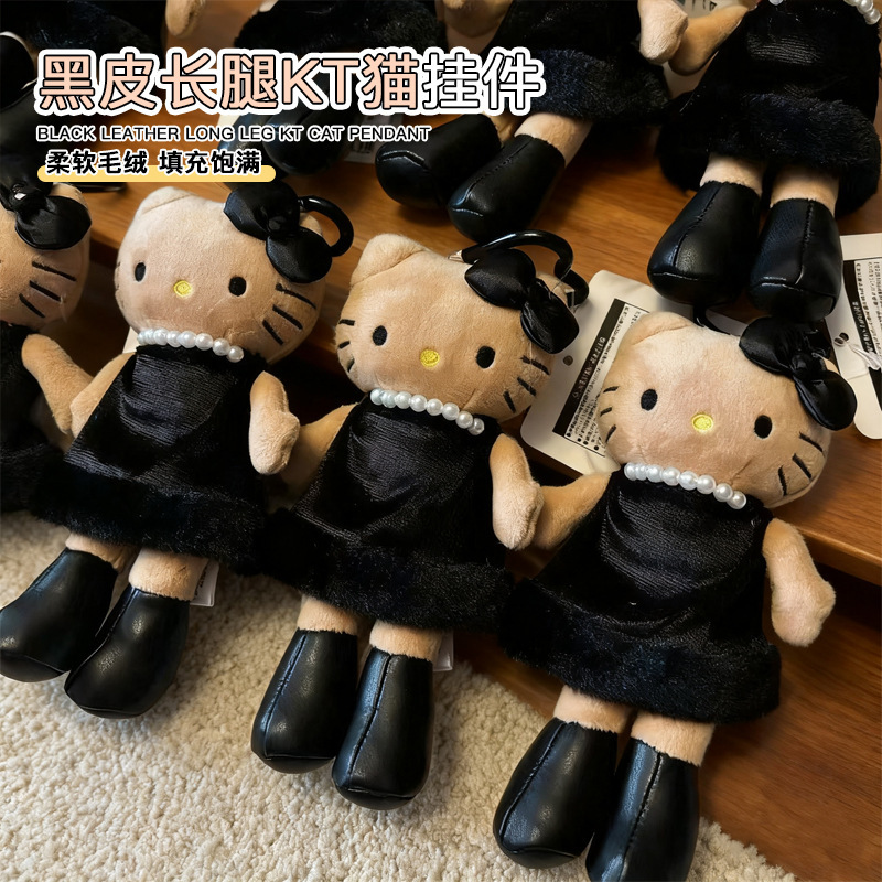 黑皮长腿kt猫小挂件日系三丽鸥毛绒书包挂饰公仔女生玩偶批发|undefined
