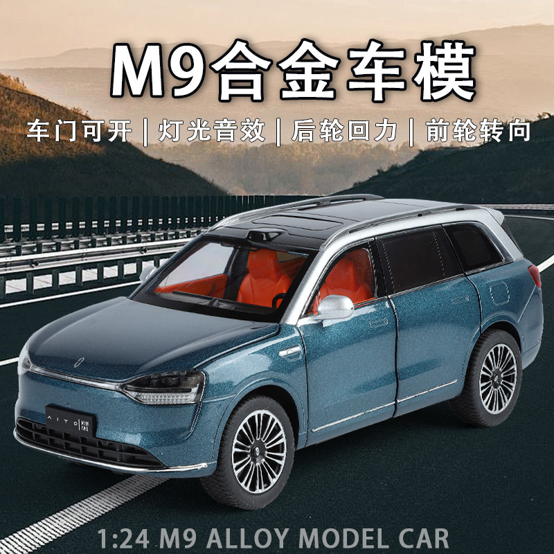 1:24 ask boundary M9 alloy model back to force sound and light simulation alloy cross-country car 4S shop exquisite gift ornaments batch 1:24 ask boundary M9 alloy model back to force sound and light simulation alloy cross-country car 4S shop exquisite gift ornaments batch