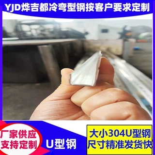 冷弯型钢厂家镀锌c型钢导轨304u型钢龙骨来图加工大龙骨小316c型