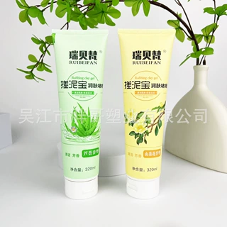 大号搓泥宝软管包材身体乳软管定制护肤品软管50管径软管包材定制