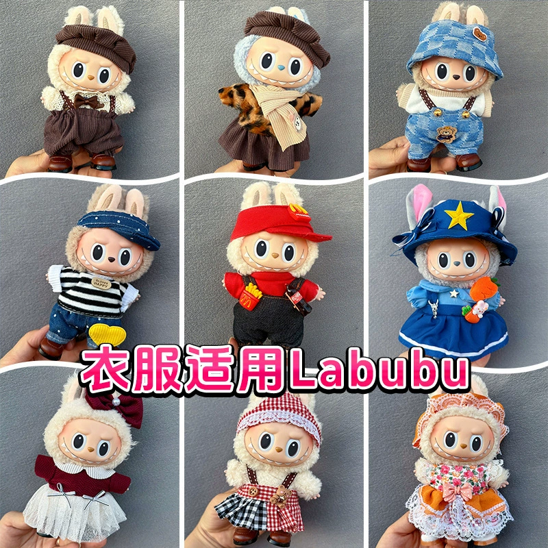 Подходит для одежды rabu traps labubu plush glue sitting party one, two, three generations dress suit