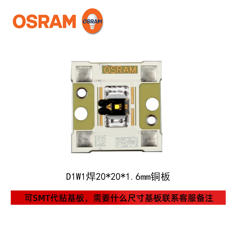 osramŷ˾��LE UW D1W1 �����׹� 3W����led���� ����ǰ���