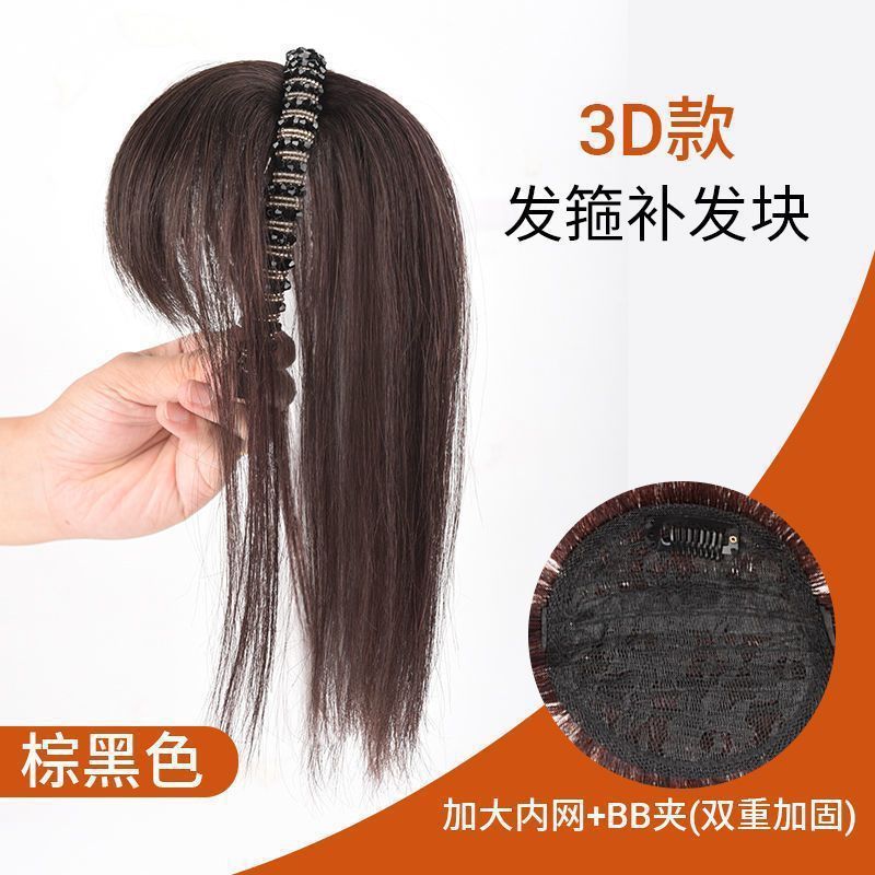 水钻发箍刘海假发女一体补发片仿真发水钻发箍卷发片遮白发直发片|undefined