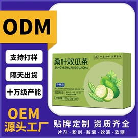 果蔬汁;其他软饮料;中式养生冲饮