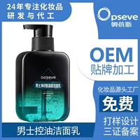 Подгонянный OEM Cleanser аминокислоты угорь удаления лепты удаления угорь управлением масла OEM Cleanser лицевой