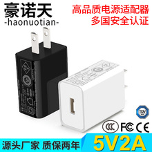 5v2a手机充电器 日本PSE认证usb充电头3C 厂家批发2A电源适配器