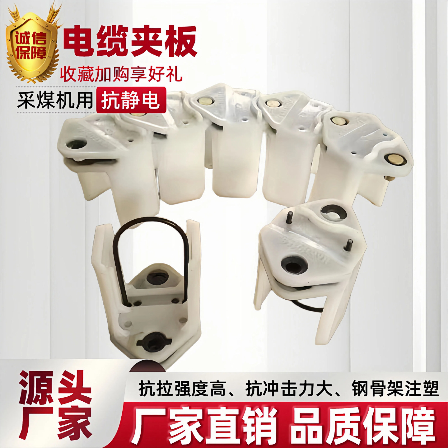 采煤机电缆夹厂家现货直供LJU100×145×100西安煤机U型电缆夹板