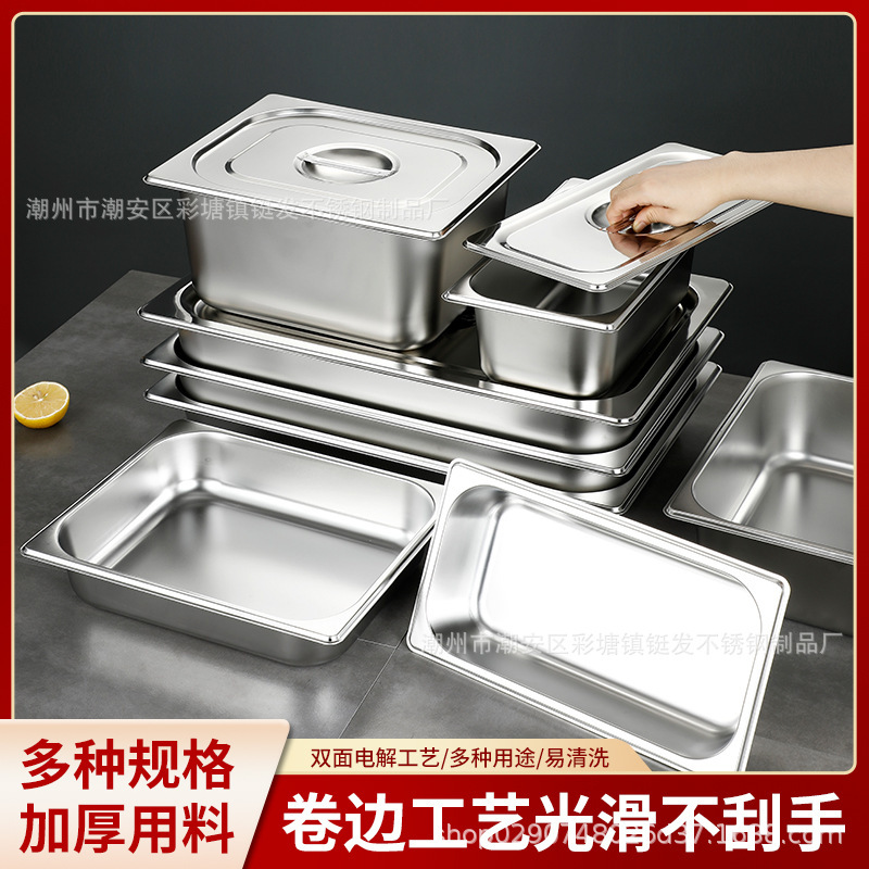 跨境不锈钢份数盆加厚带盖餐盆商用食堂奶茶店方形食物分类收纳盆|undefined