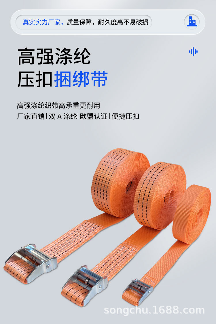 橙色涤纶押扣捆绑带_02.jpg