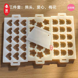 源头工厂硅胶方格炒酸奶模具底部镂空熊头形梅花形心形巧克力模具