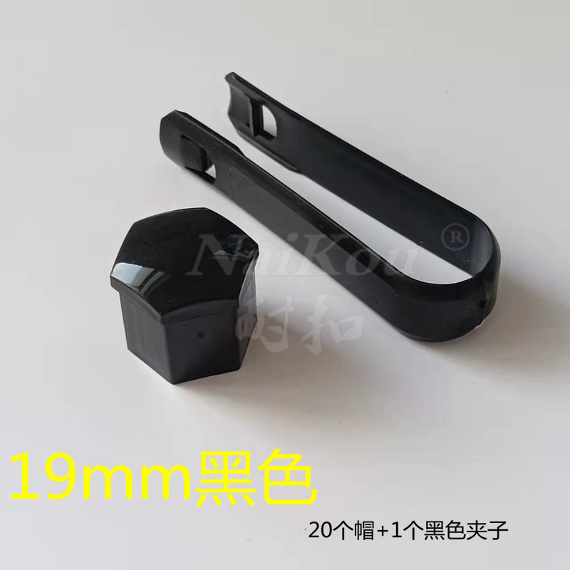 19黑色+黑色夹子_副本