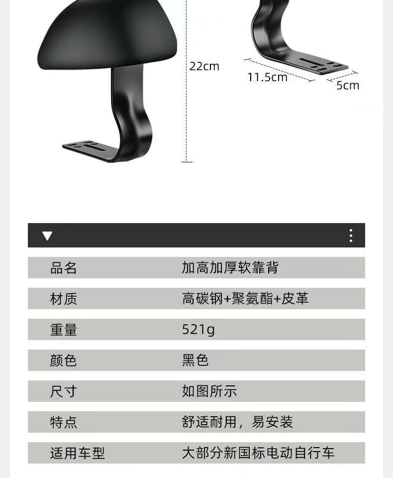 Electric vehicle rear backrest, electric scooter princess rear seat cushion backrest, modified electric scooter backrest, universal backrest accessories