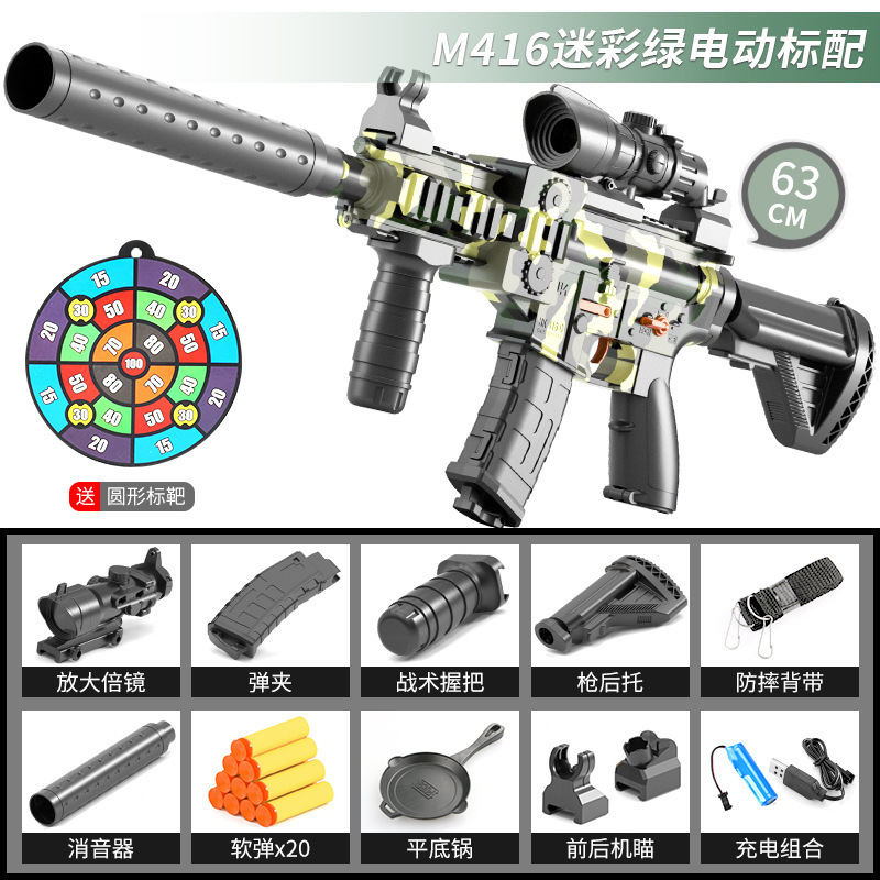電動バーストソフト弾丸銃子供のおもちゃの銃 M416 マシンスナイパーライフルソフトエッグシミュレーション少年ハンド小型銃装備|undefined