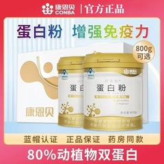 コンバプロテインパウダー グッドアンドシージン缶 400g 輸入ホエイプロテイン 免疫力を高める大豆プロテイン 正規品