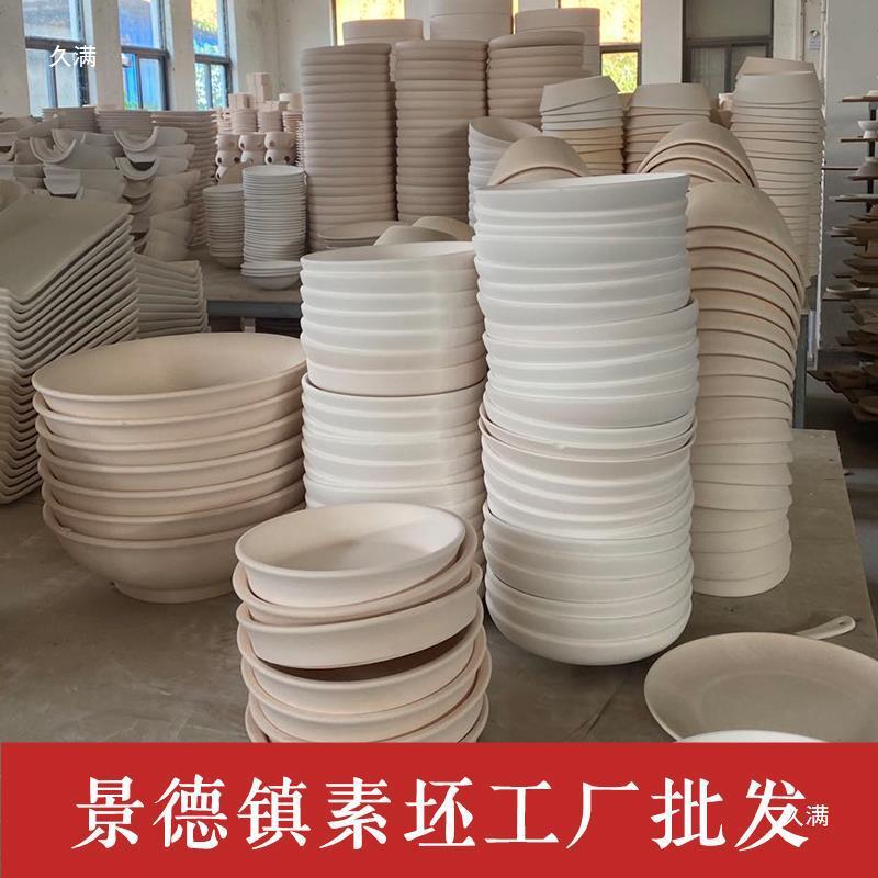 素地茶皿素胚皿高白泥DIY茶器半製品学校陶芸バー絵画落書き釉薬下彩|undefined