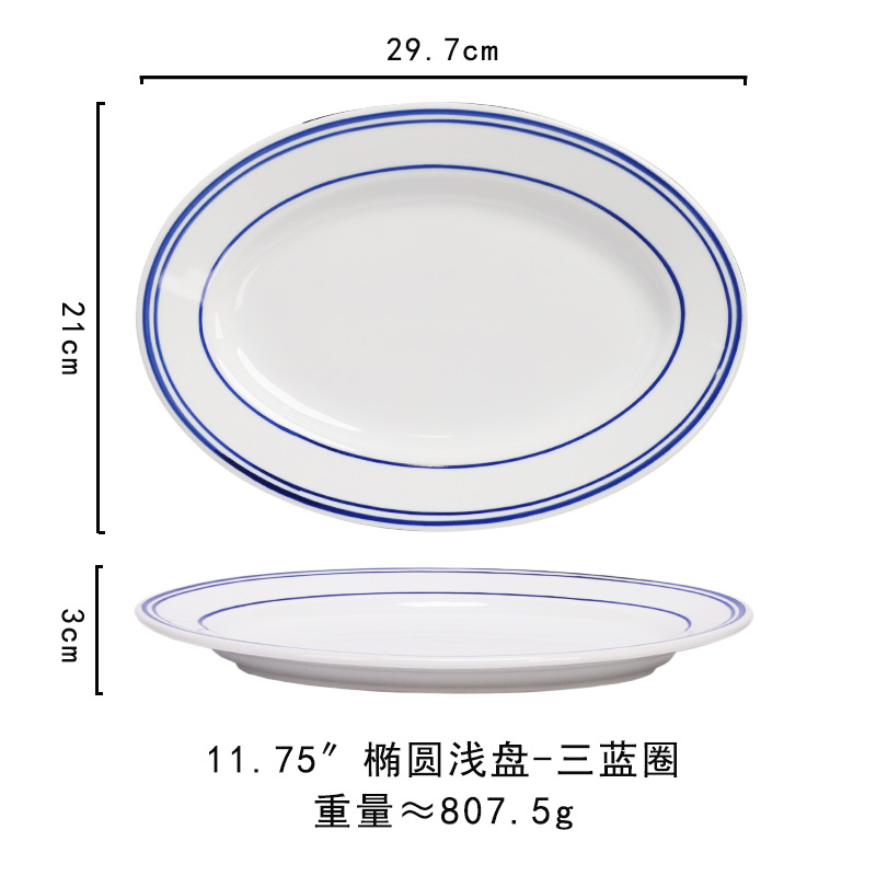 11.75inch 타원형 얕은 접시 - 파란색 원 3개