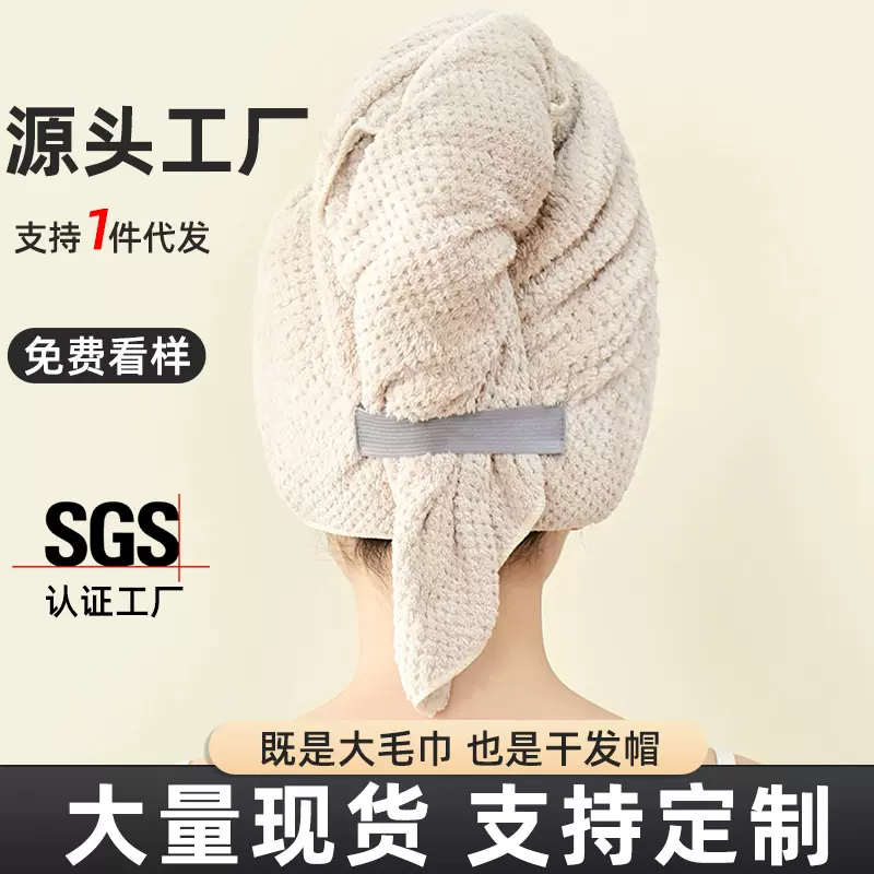 干发帽女加厚超强吸水干发巾加大包头巾多功能浴巾浴帽厂家批发
