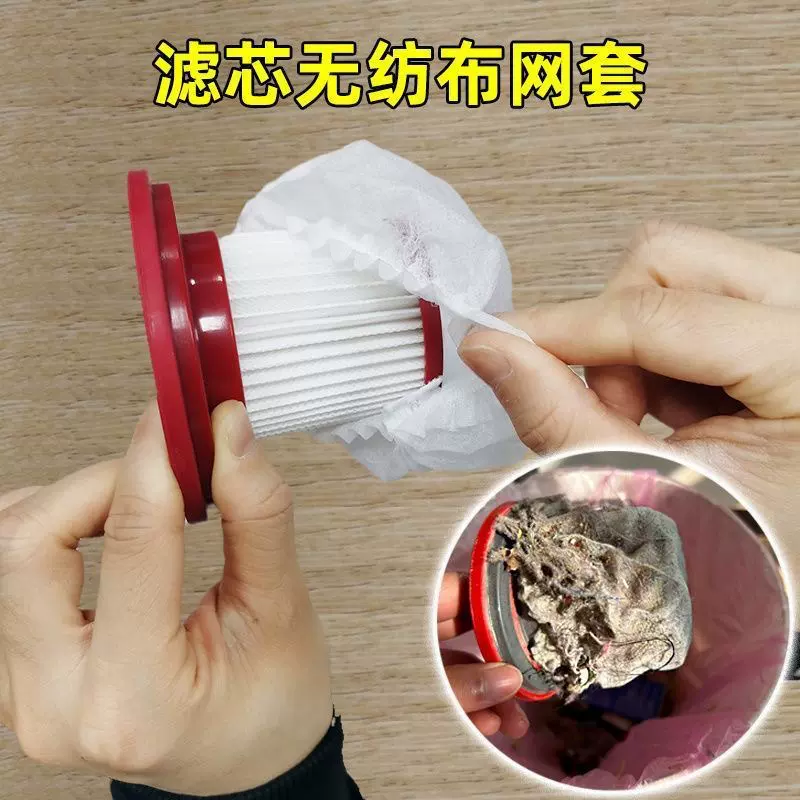 一次性吸尘器滤芯套无纺布过滤网罩透气松紧通用免洗防尘套可调节