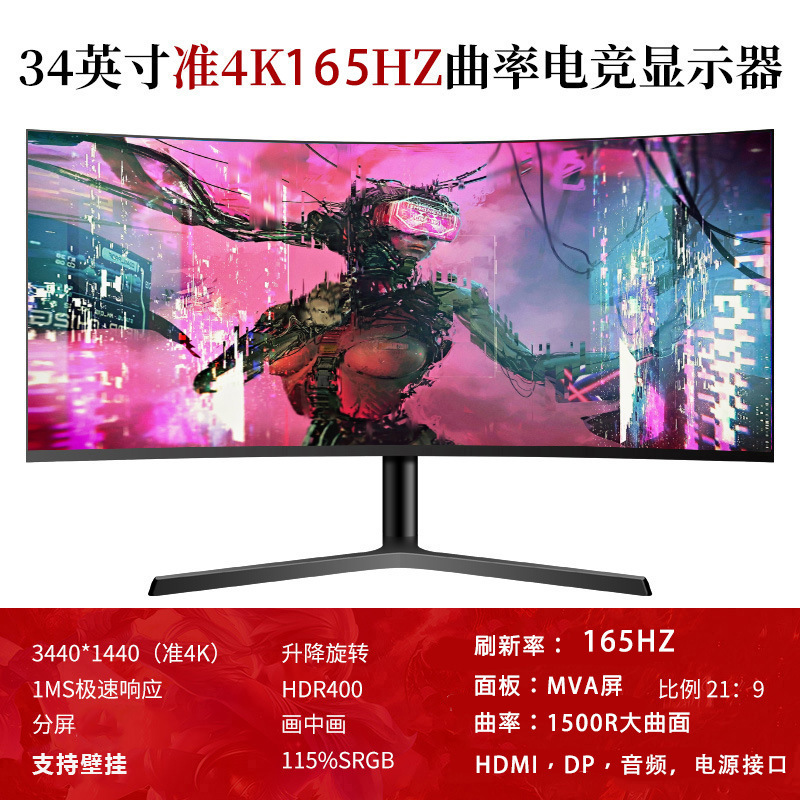 32inch 曲面デスクトップコンピュータ 27 液晶 165 フィッシュスクリーン 34 モニター 144HZ e スポーツ 2K ゲーム 24|undefined