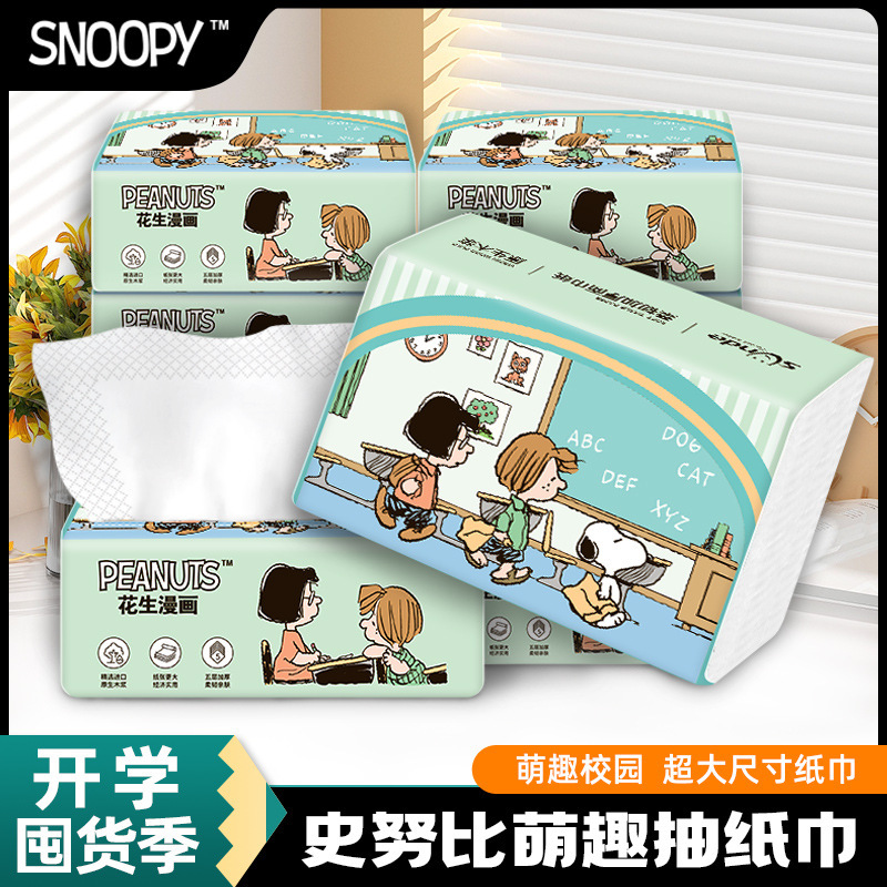 史努比【开学季】三年级二班/开心校车抽纸原生木浆5层加厚囤货装|undefined