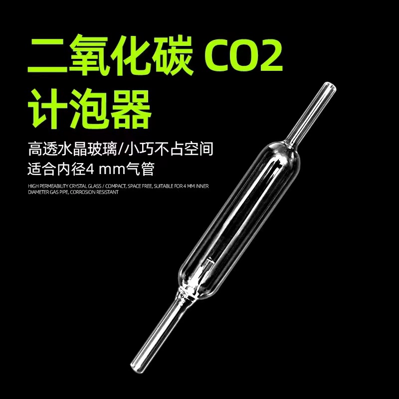 Барботер для углекислого газа Цилиндр для соломы CO2 внешний спиральный барботер Рубиновый строительный цилиндр рафинер прямой