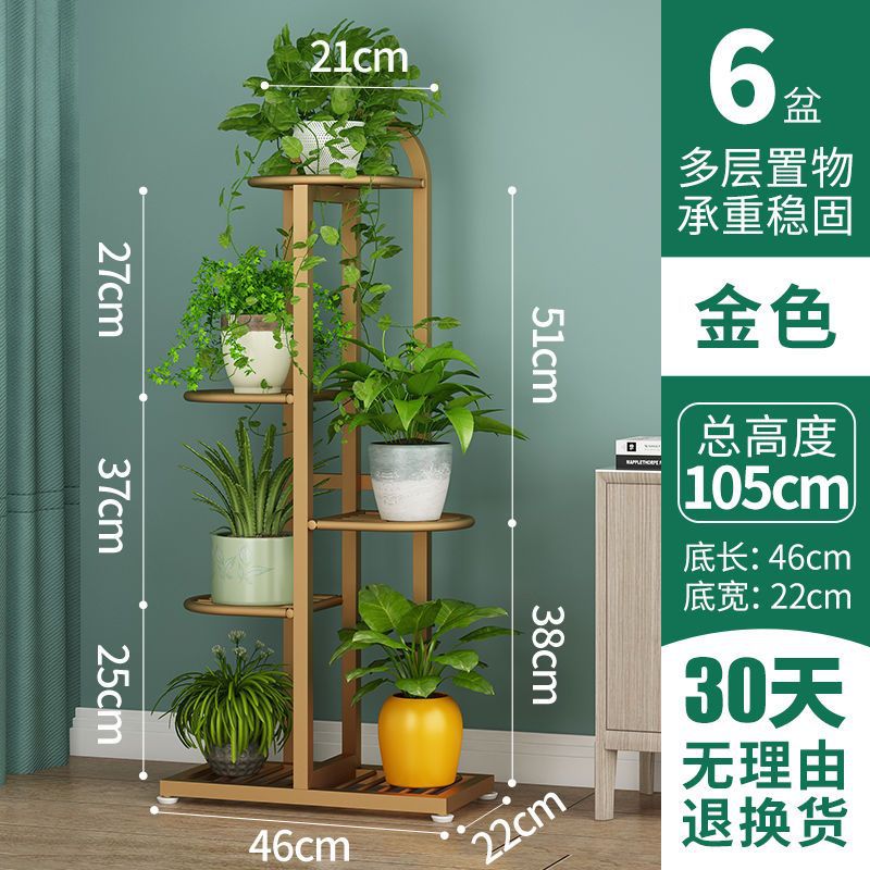 라이트 럭셔리 골드 [5단, 화분 6개] [높이: 105CM]