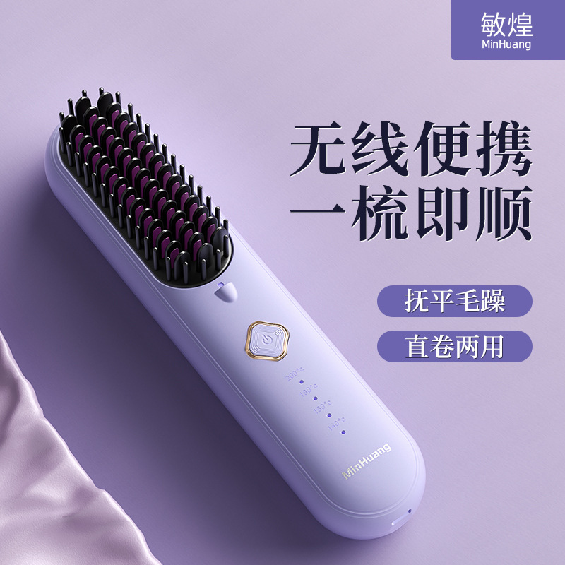 【Sy】Minhuang Wireless Hair Straightening Comb Negative Ion Curling and Straightening Dual-Use Rechargeable Portable Hair Care-Lgd