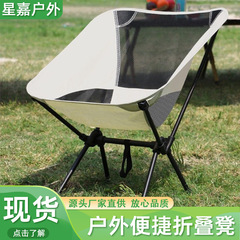 轻量化太空椅户外休闲月亮椅跨境露营折叠椅子速开导演椅露营椅