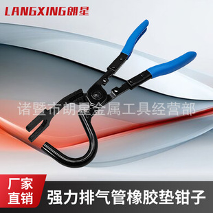 Car Exhaust Pipe Rubber Pad Head Dent Clamp Removal Tool Tail Exhaust Pipe Lug Removal Pliers