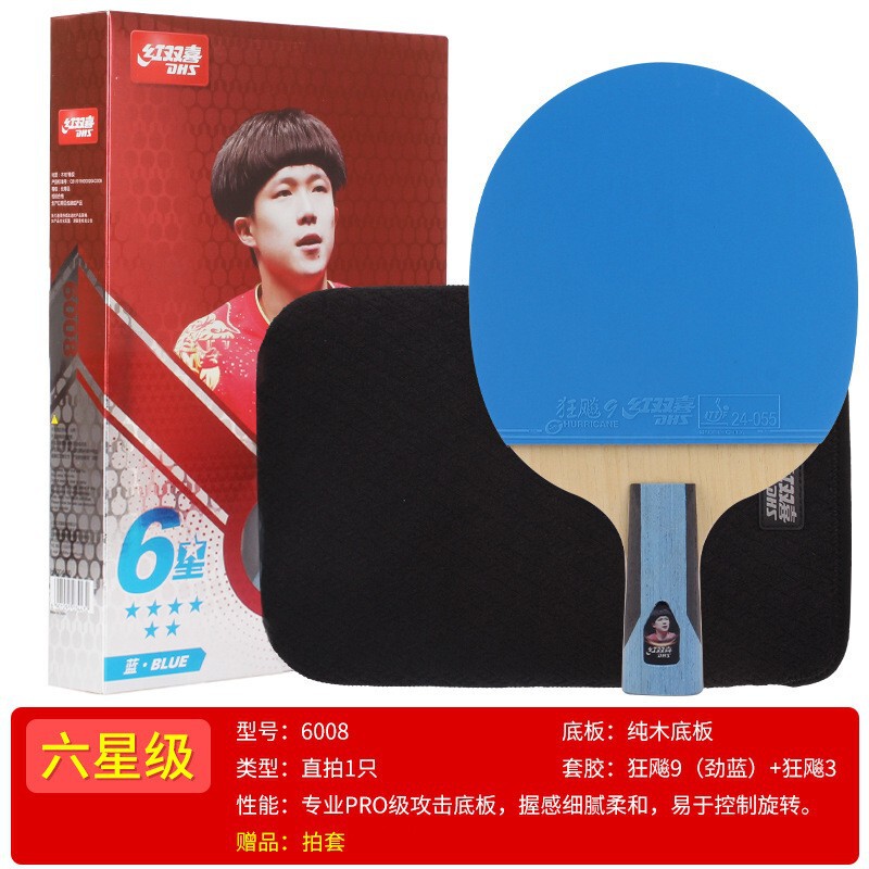 赤双喜カラー卓球ラケット星ドリル純木炭素底板暴騰六七八九星天極藍代出荷|undefined