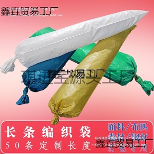 Fabric Laminated Cloth 2 Long Straight Snakeskin Bags Jingzhi Packing Bags Extended Carpet Round Bottom Roll Material Leidezhu