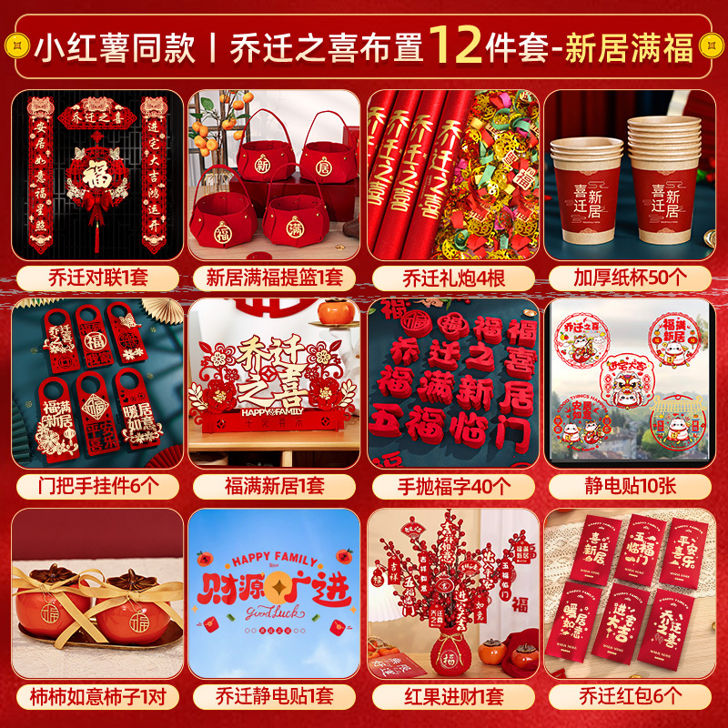 집들이 장식품 세트 [12 조각 세트] 잔디