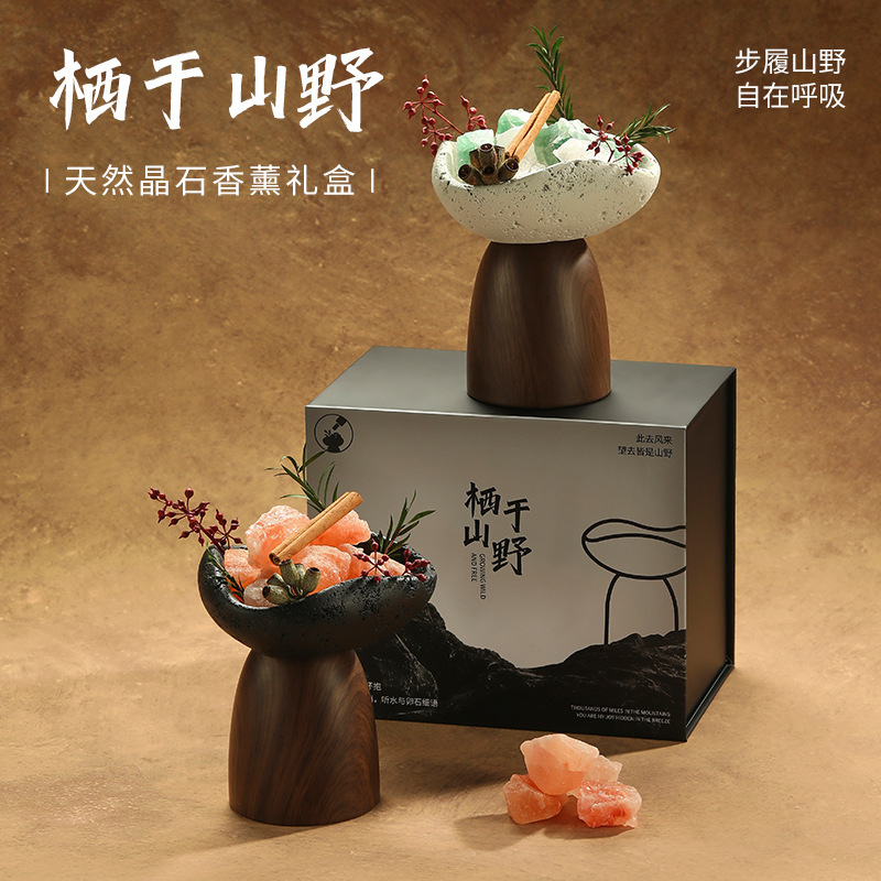 中秋节栖于山野无火香薰高级礼盒精油天然水晶石摆件高级香氛礼品|undefined