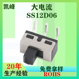 电位器;开关元件;拨动开关