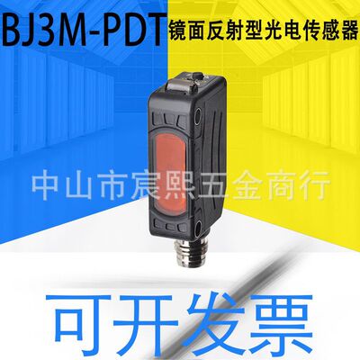 正品BJ3M-PDT/-P偏光镜面反射型光电传感器红色LED质保一年可咨询