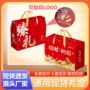 瓦楞新年手提熟食包装盒