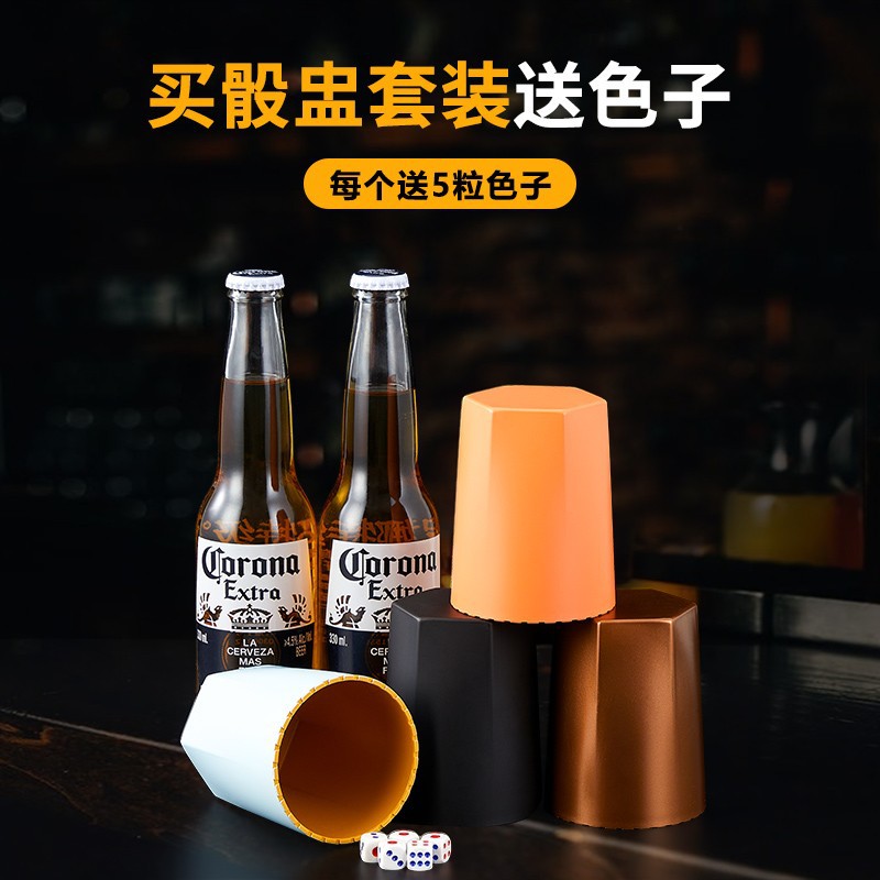 Taza de tamiz de dados al por mayor de fábrica, taza de KTV, barra de comida, taza de dados engrosados, taza de tamiz de dados de campo nocturno con asiento