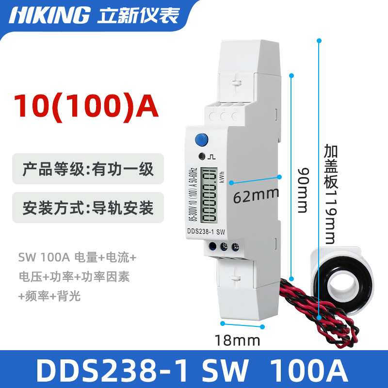 DDS238-1 SW 单相带电压功率显示可清零电表多功能显示导轨式电能