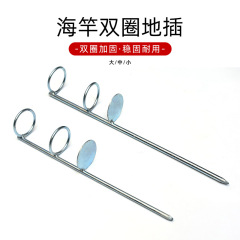 Spinning rod holder, simple double ring ground-embedded spinning rod holder, reinforced single fork double ring spinning rod holder