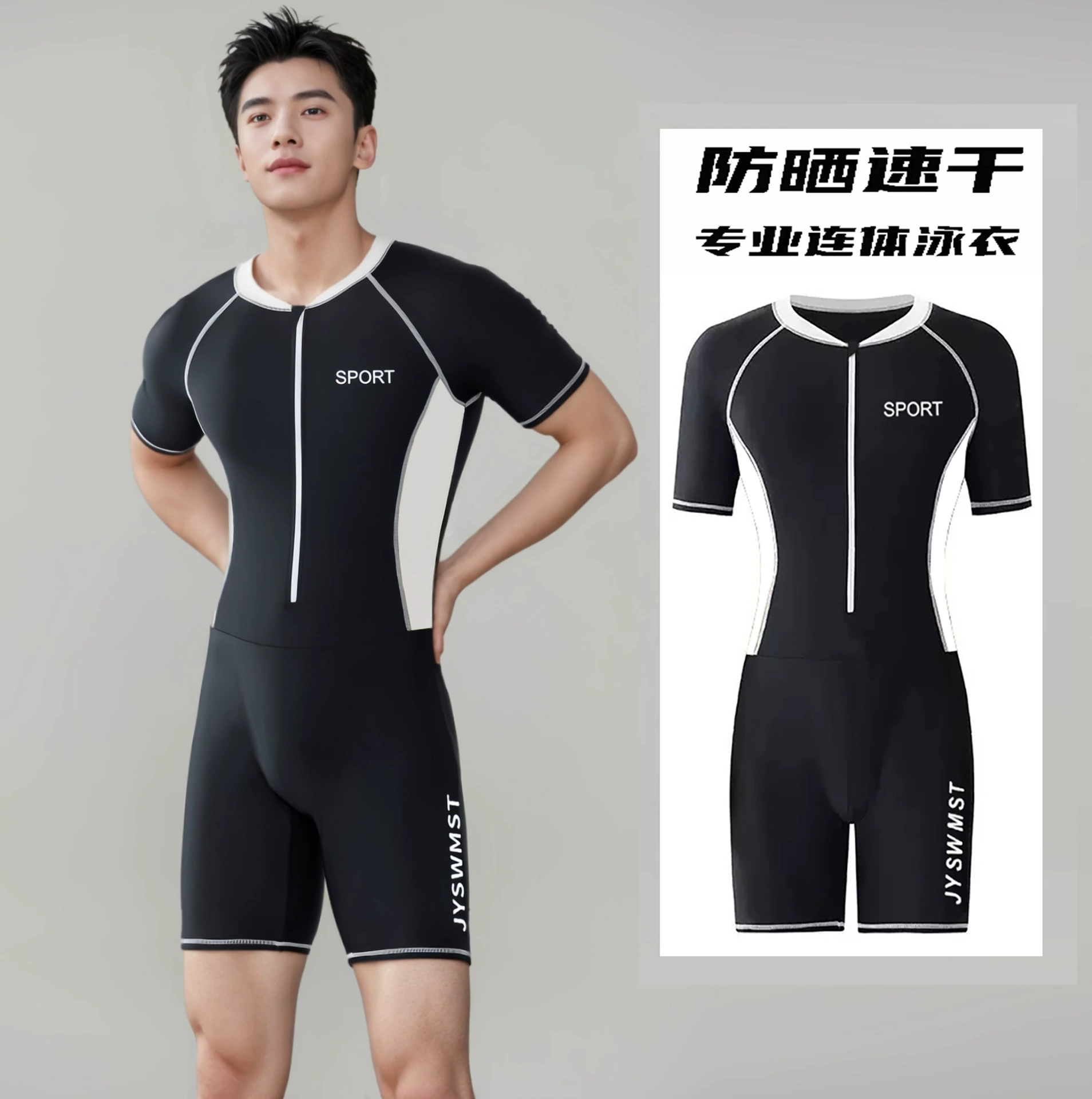 Мужской цельный солнцезащитный купальник 2025 новый быстрый сухой гидрокостюм