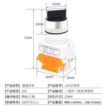 LAY37-11X2 20X3旋钮 Y090短柄二档自锁式开关 电源启动开关 三档