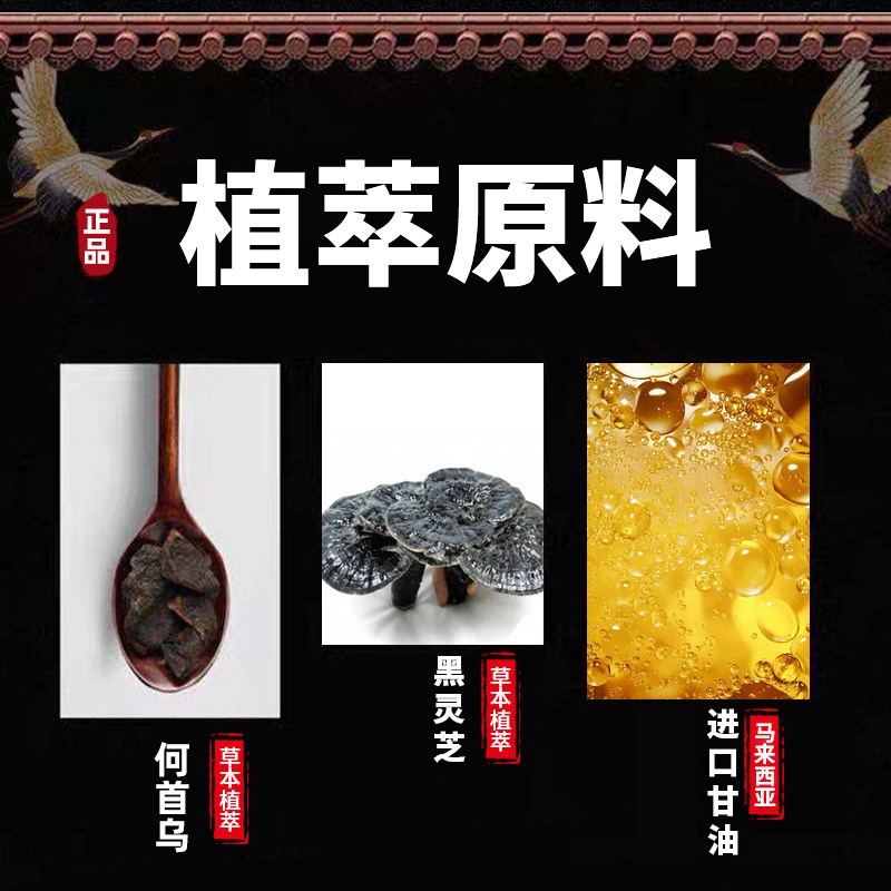 欧誘何首烏精華液草本シャンプー強靭養髪液代発|undefined