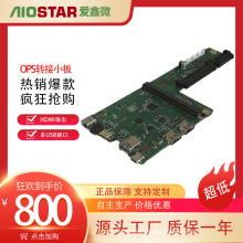 AIOSTAR 转接板mini HDMI输出（HDMI IN支持可选）