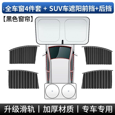 Car Privacy Sunshades, Private Sun Protection, Car curtains - full-car-4-piece-set-black-suv-carsunshade-front-guard-rear-guard