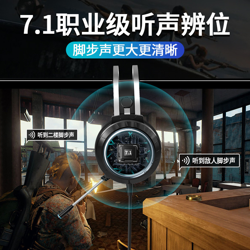 コンピュータヘッドセットヘッドセットeスポーツゲームデスクトップノートブックUSB有線マイク携帯電話7.1チャンネル|undefined